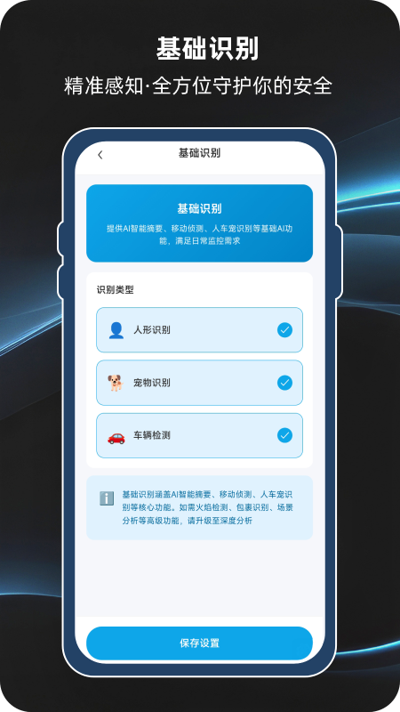 视联智能图4