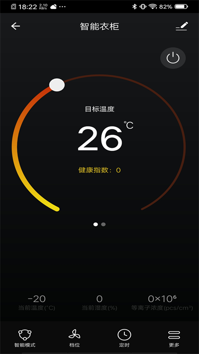 博洛尼智能app(boloni smart)图2