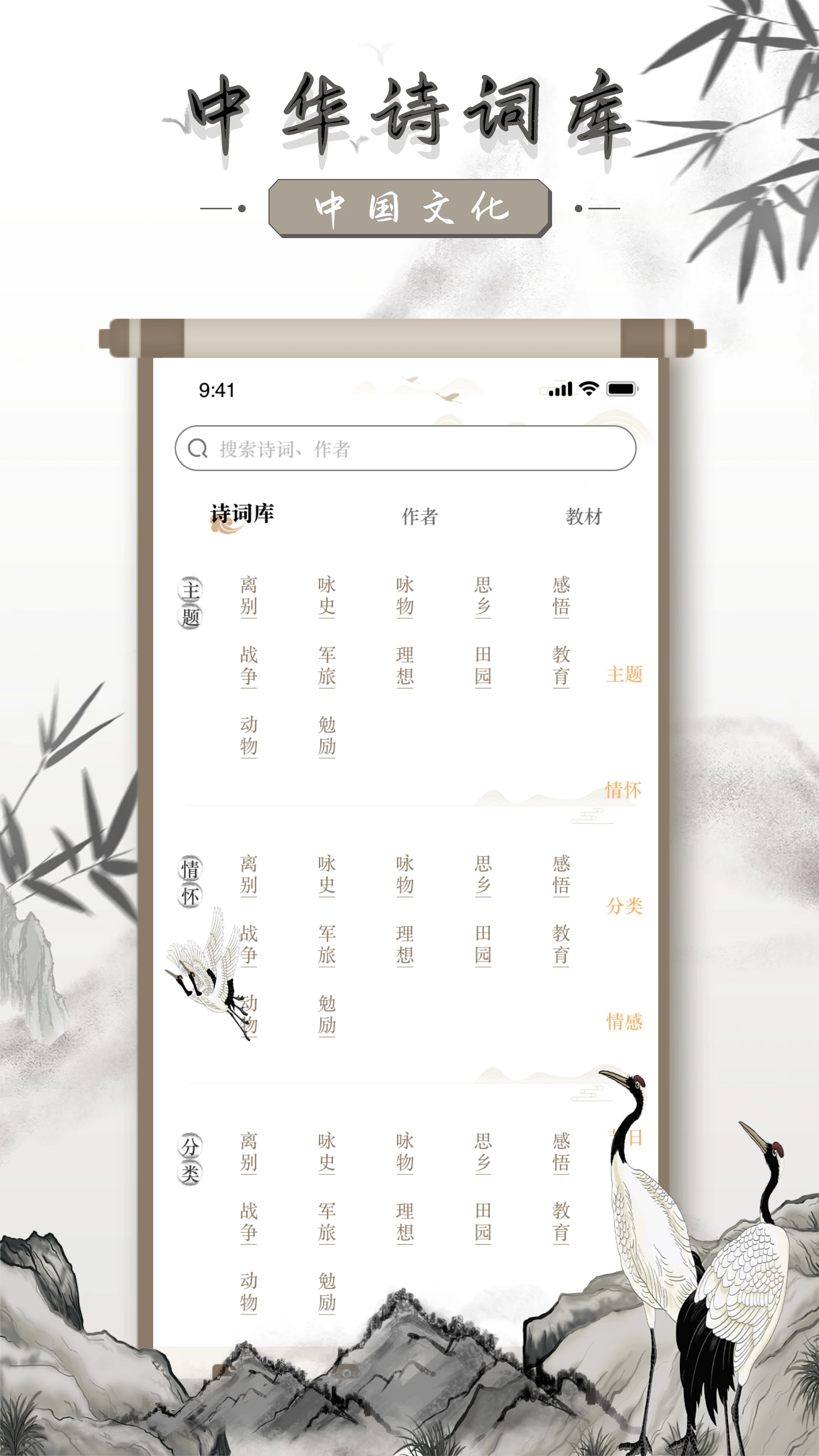 中国古诗词图1