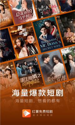 红薯免费短剧 红薯免费短剧