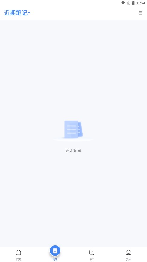 BOOX助手安卓版图4