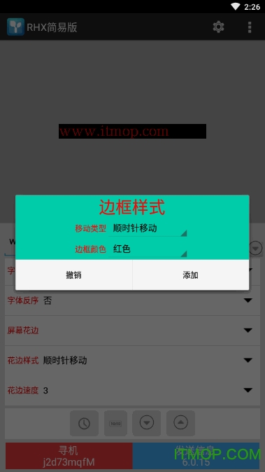 瑞合信led简易版app图4
