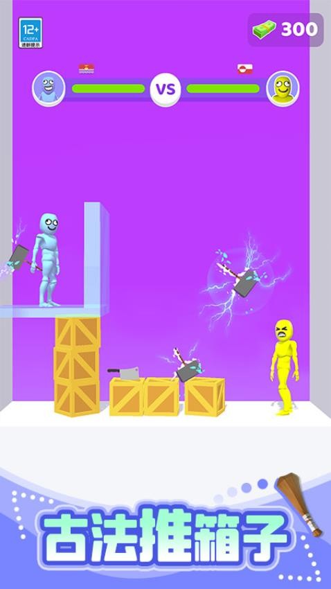 激光刀剑大乱斗