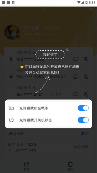 沃通信图1