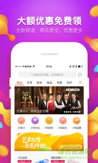 芒果大V图3