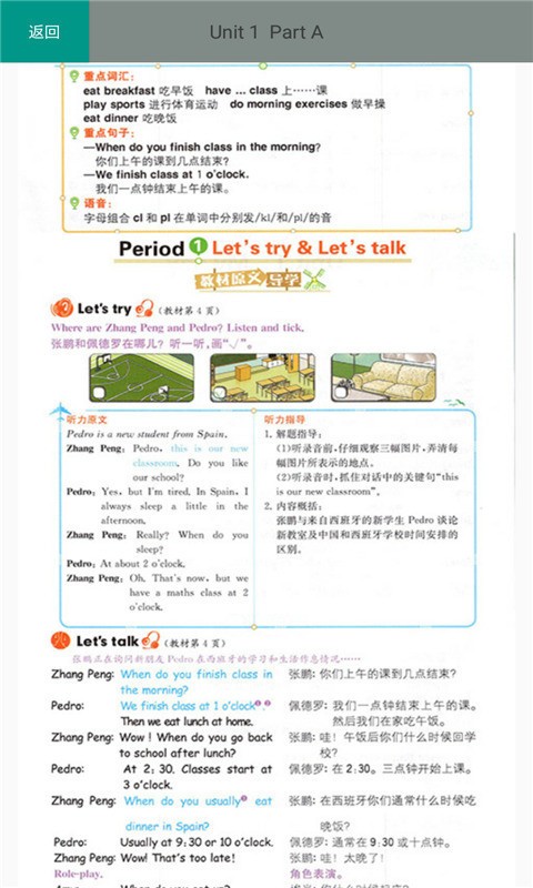 五年级英语下册人教版图2