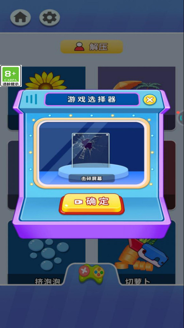 解压神器 解压神器