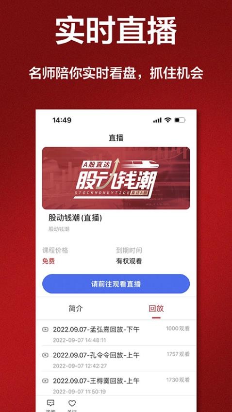 唯真财经图4