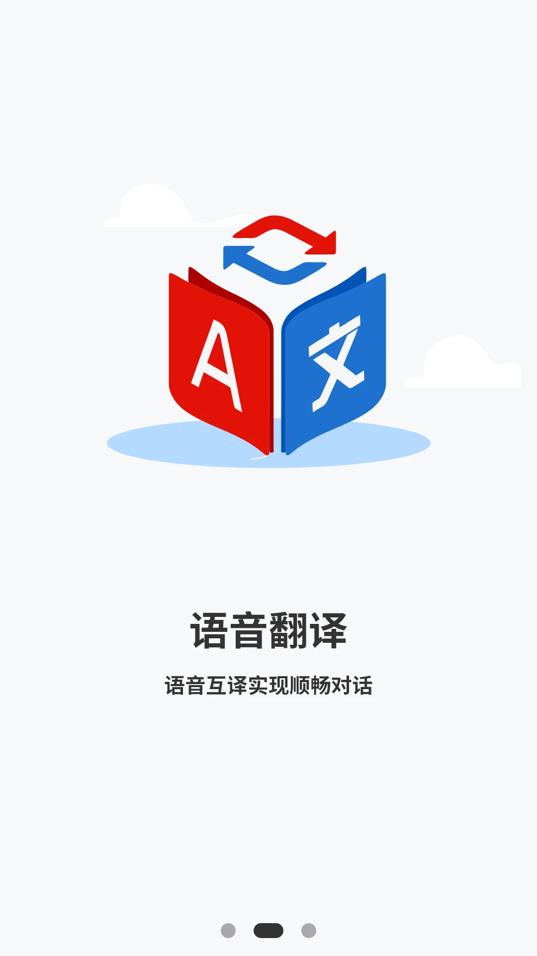 智能中英翻译图4