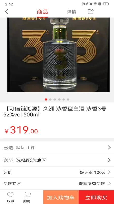 久久壹家图2