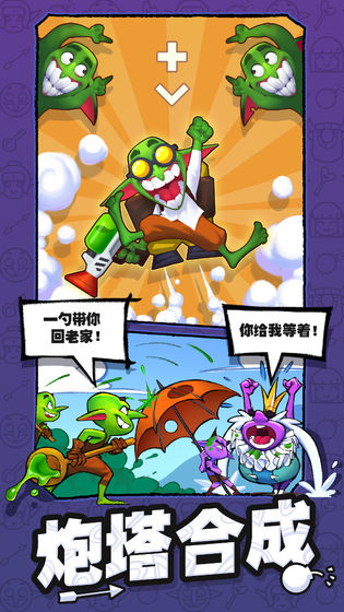 怪物你过来呀图2