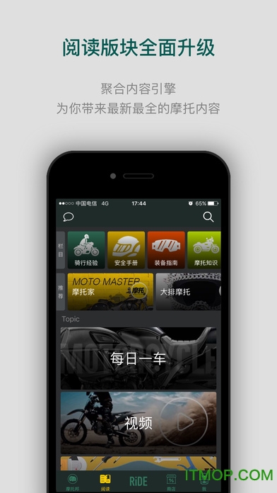 摩托邦骑行ios