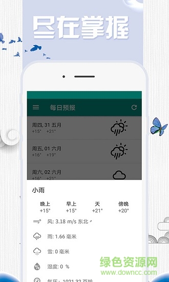 1号站平台图2