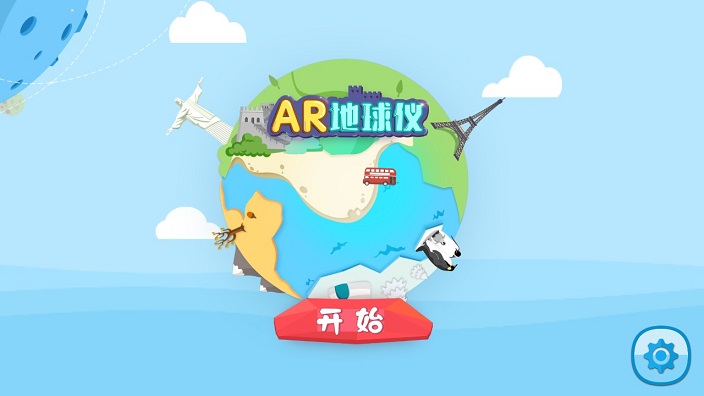 AR学生地球仪图2