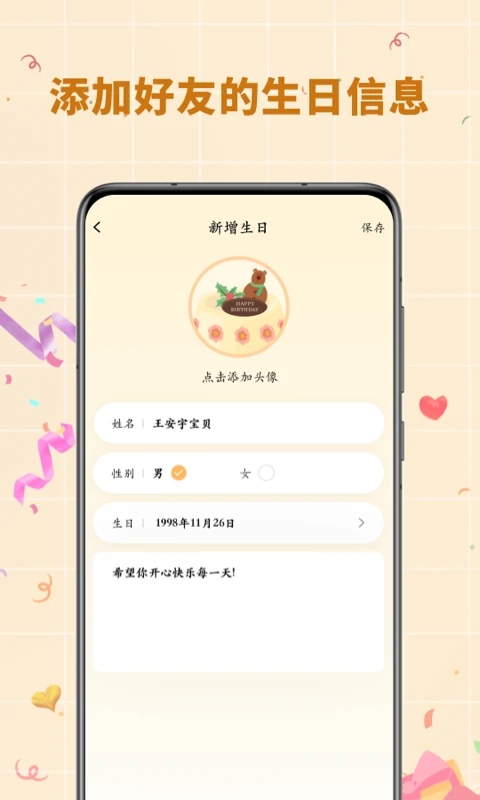 电子生日蛋糕图2