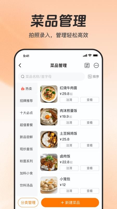 享多米餐饮图3
