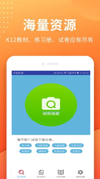 作业搜题答案图3