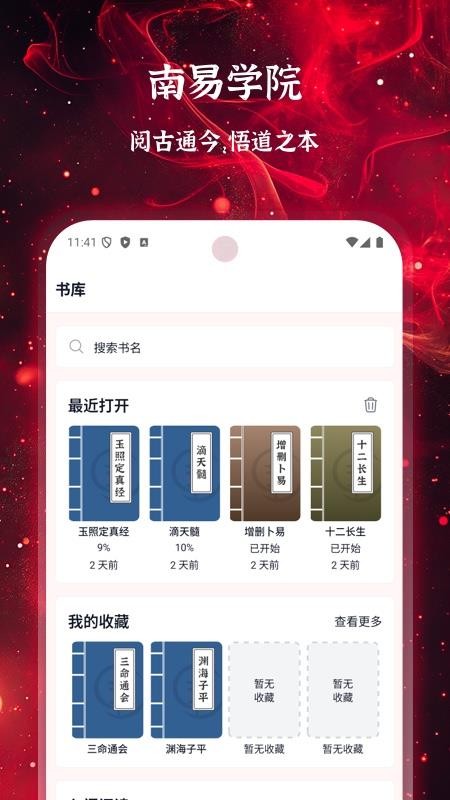 南易免费手机版 南易免费手机版