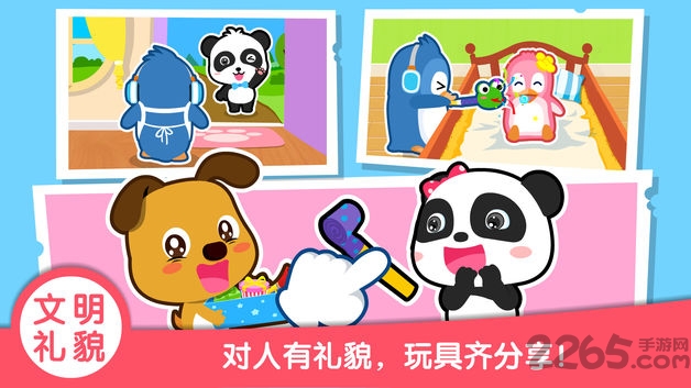 宝宝巴士习惯班苹果游戏图3