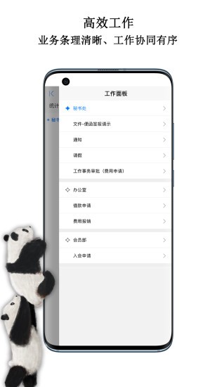 中国动物园协会app图3