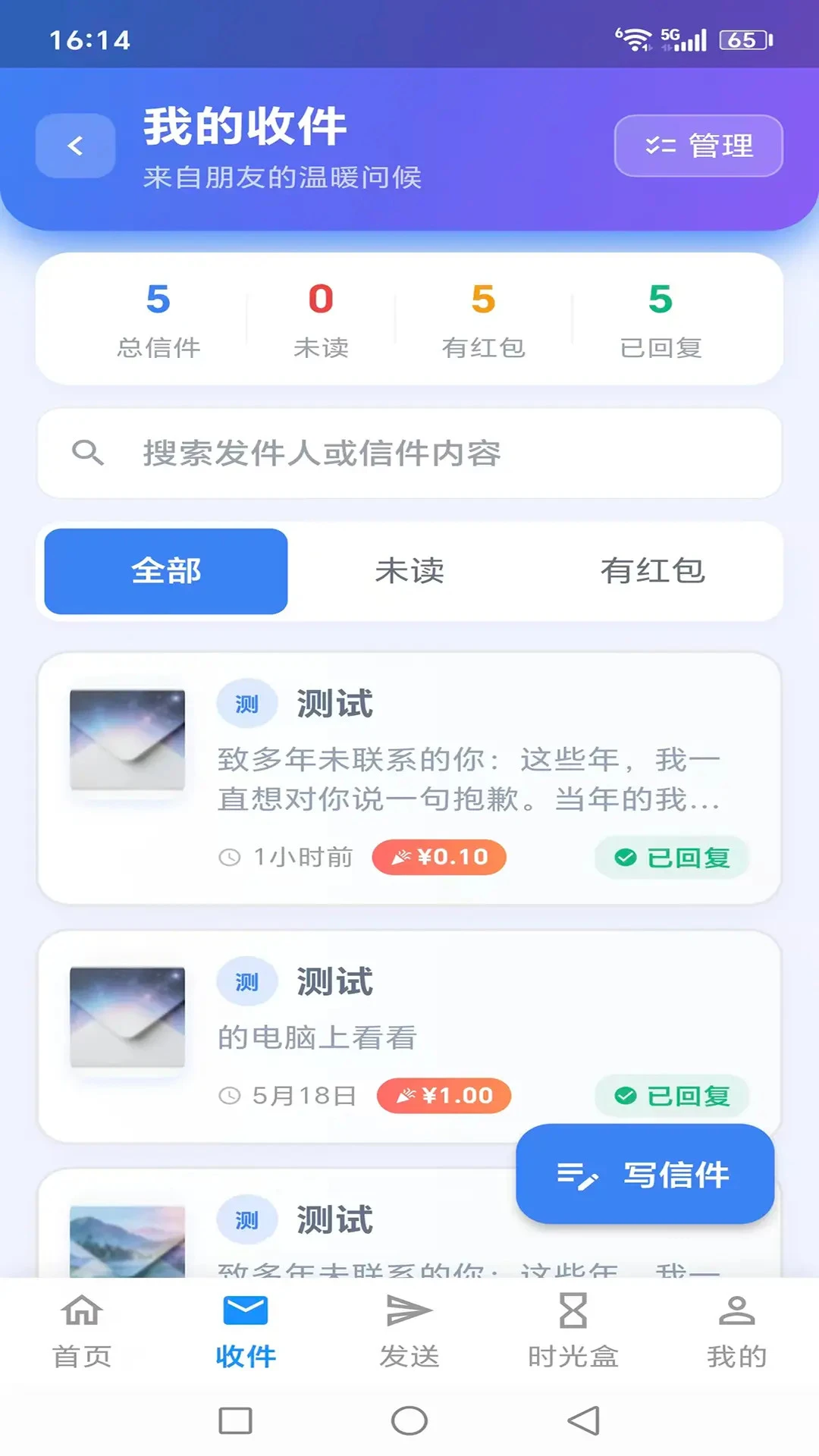 心语鸽图2