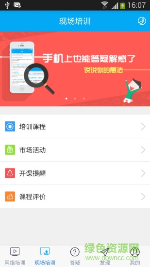 广联达建筑课堂苹果版 广联达建筑课堂苹果版