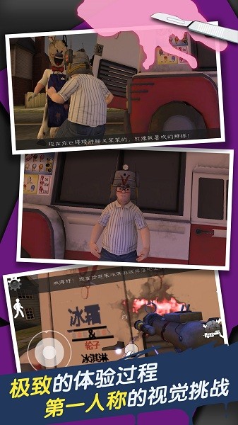 恐怖冰淇淋车6
