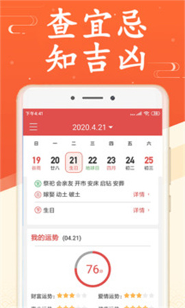 中华万年历黄历日历图4
