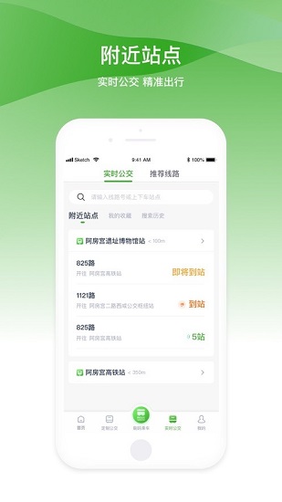 西咸公交图2
