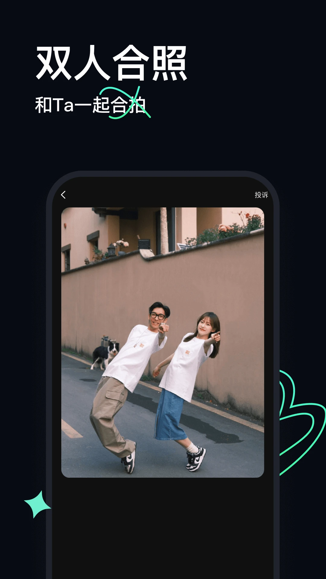 AI换脸宝-AI视频图片换脸写真图2