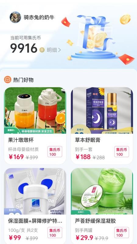 集氏生活图3