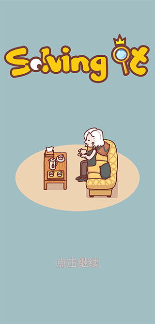 Solving it安装器图1