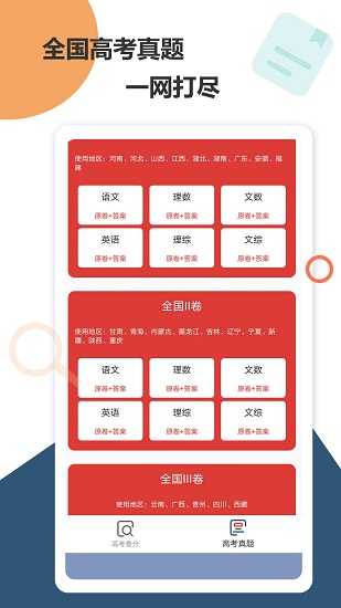 高考查分 高考查分