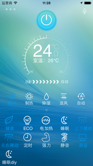 奥克斯管家Log版本图1