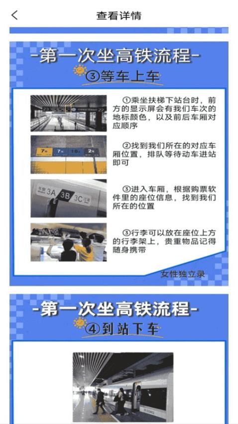 123火车票查询图1
