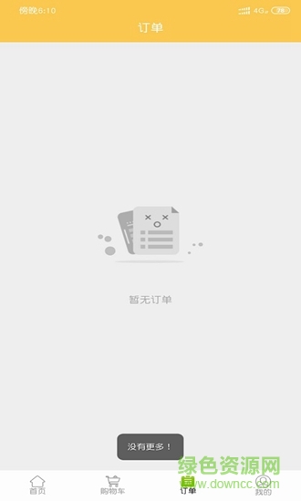 吃啥外卖商家版
