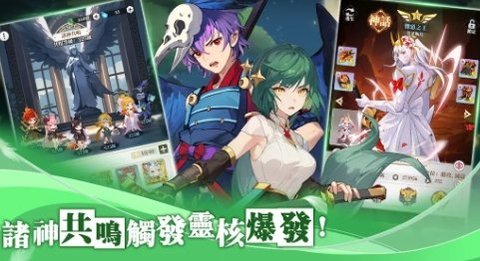 絕區：神域迴戰图2
