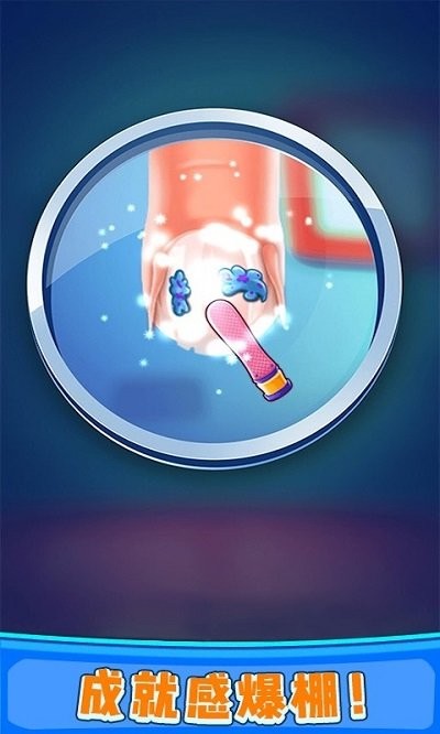 修脚解压模拟器图3