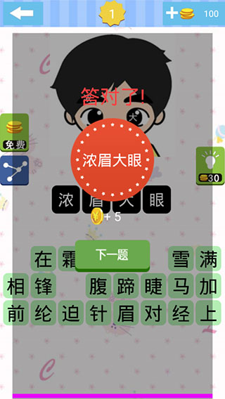 单机急转弯游戏图4