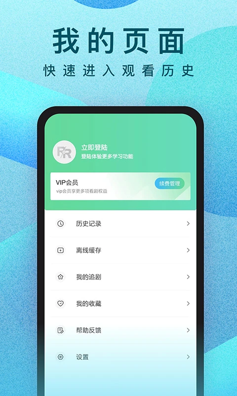 人人视频(影视播放软件) v10.30.2 安卓版