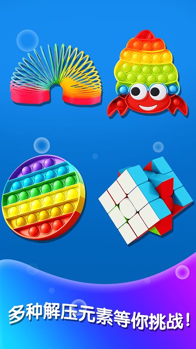 双人解压神器图1