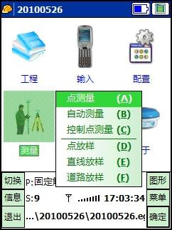 南方工程之星pc版(附实用手册)图4