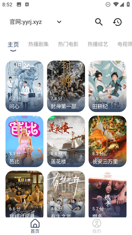 FM影视移动版 最新版v2.3.2