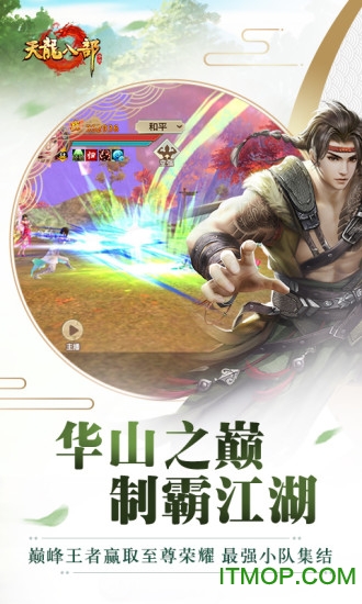 天龙八部珍兽计算器图1