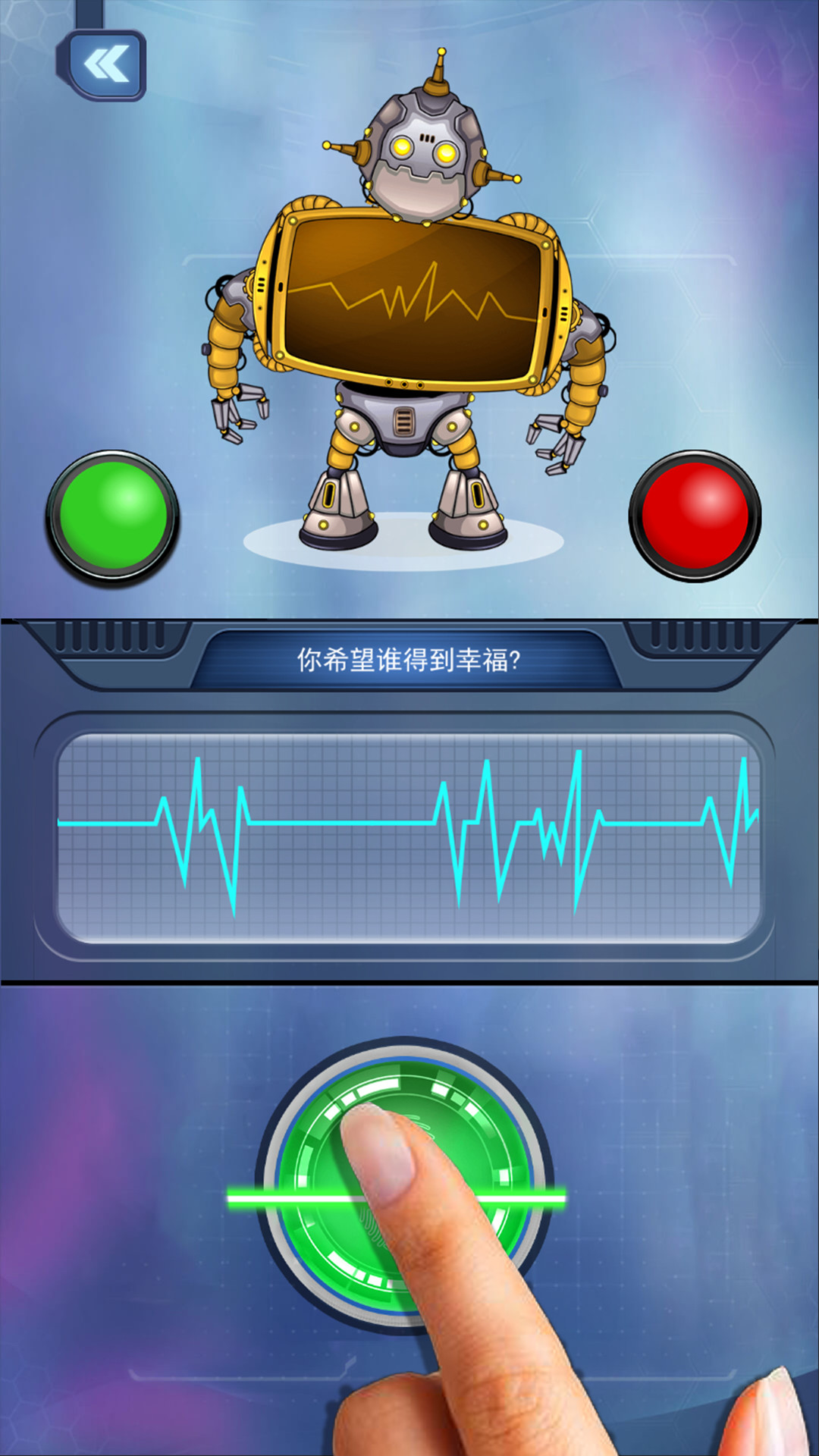 测谎测试模拟器图4