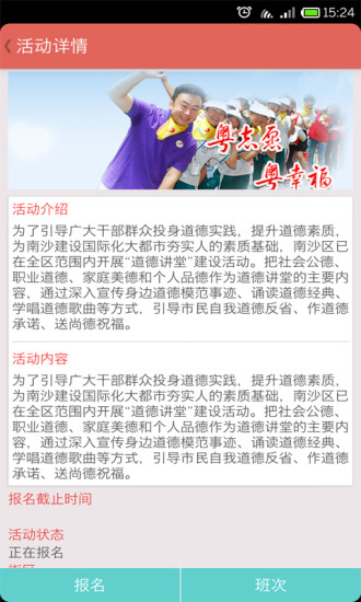 志愿者服务