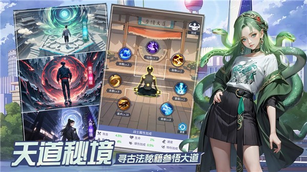 修真高手 最新版v1.0