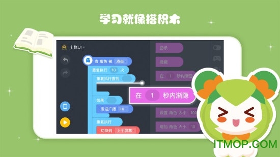 编程猫Nemo官方版图2