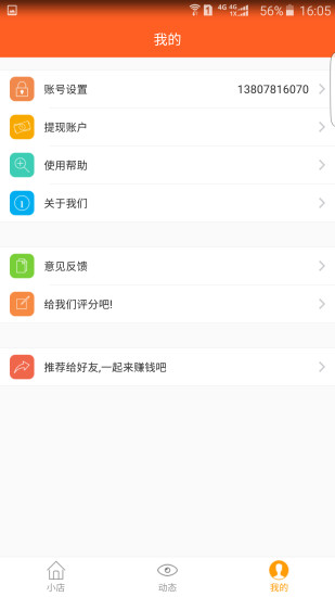 安小店图4