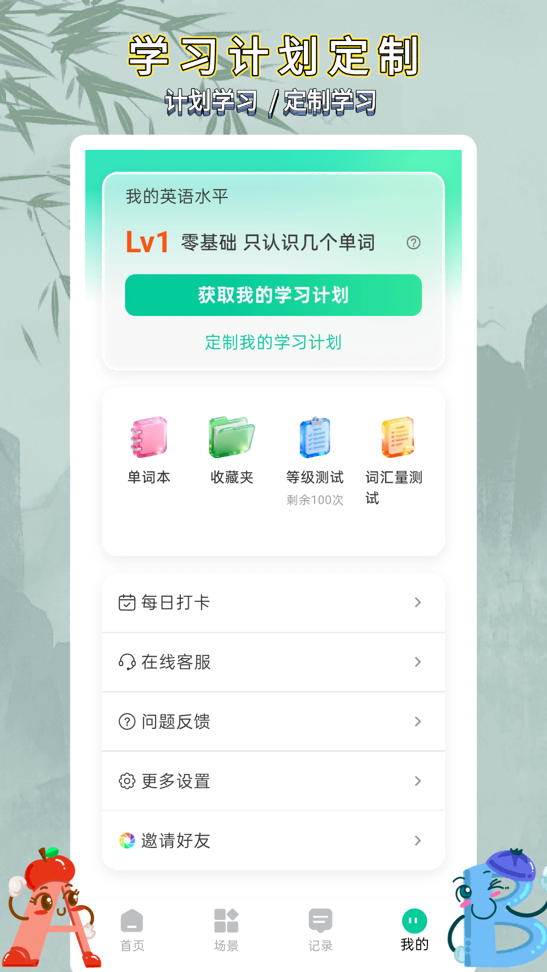 自学英语外教通图4